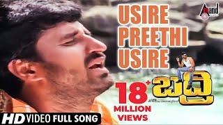 Badri | Usire Preethi Usire | Kannada HD Video Song | Yogeshwar | Kousalya | #SPB | Rajesh Ramanath