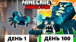Живу 100 Дней как ВАРДЕН ПАУК в ХАРДКОР Майнкрафт!