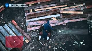 Assassin's Creed :Единство.Скрытое убийство.