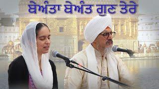 Bianta Biant Gun Tere | Amrita Kaur & Bhai Yadvinder Singh