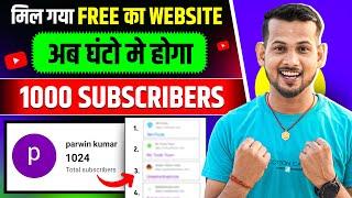 Subscribe kaise badhaye |Subscriber kaise badhaye | How to increase subscribers on youtube channel