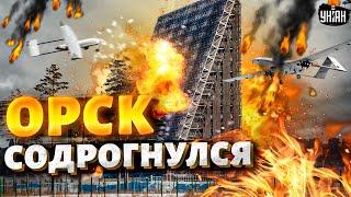 Такого еще не было: Орск содрогнулся! Потери РФ бьют рекорды. Первые кадры прилетов