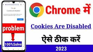 Cookies Are Disabled Chrome Problem 2023 | Cookies are disabled problem thik kaise kare