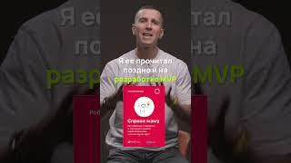 Как запустить свой стартап — совет от предпринимателя #бизнес #предприниматель #совет #стартап