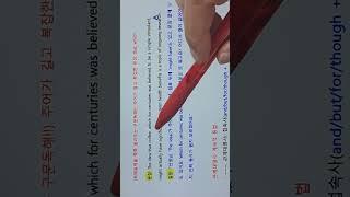 (영어문법/영어독해 실력을 쭉쭉 올려주는 구문독해!!) 주어가 길고 복잡한 문장: that, which