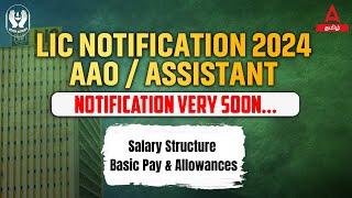 LIC Exams 2024 | AAO | Assistant | Salary Structure | Adda247 Tamil