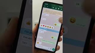 НОВАЯ ФИШКА Ватсапп | В WhatsApp ПОЯВИЛИСЬ РЕАКЦИИ