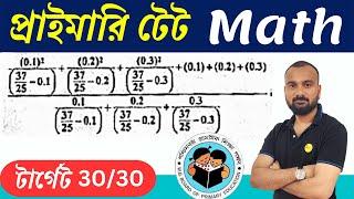 Primary TET 2021 All Math || Roy's Coaching || WB Primary Tet 2022 Math