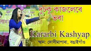 Dusoku Kajolere Bhora || Kararbi Kashyap || Ranjit Barman YouTube channel || Live Performance