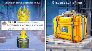 ГОТОВИТСЯ НОВЫЙ АНТИЧИТ, БОЛЬШОЕ ОБНОВЛЕНИЕ, НОВЫЙ DE_DUST 2, ОБНОВЛЕНИЯ В COUNTER-STRIKE 2