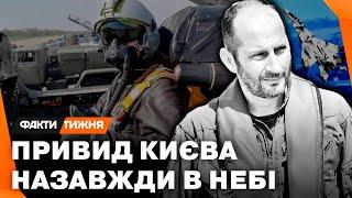 НАЙКРАЩИЙ ПІЛОТ. Останнє інтервʼю ПРИВИДА КИЄВА  на позивний БДЖОЛЯР. Та його бій над ХРЕЩАТИКОМ