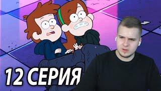 Хэллоуин  | Гравити Фолз 12 серия | Реакция