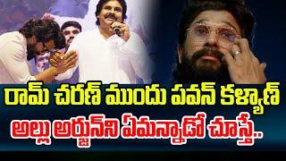 Pawan Kalyan Sensational Words about Allu Arjun infort of Ram Charan | Manamtv