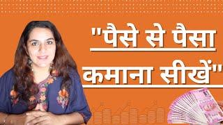 How to Create Wealth from Money | Gurleen Kaur Tikku | Hareepatti