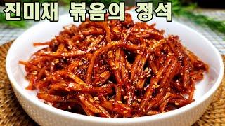 반찬가게 1순위 반찬 진미채는 이렇게 만듭니다 /홍진미채 볶음