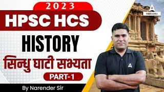 HPSC HCS 2023 | HCS History Class | सिन्धु घाटी सभ्यता Part 1 | Narender Sir