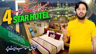 Cheapest Hotel in Makkah 4 star ⭐️ hotels |Aziz khan vlog