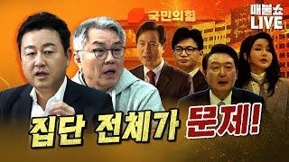 나라 전체가 썩었다! (오세훈 잡는 날) | 풀버전