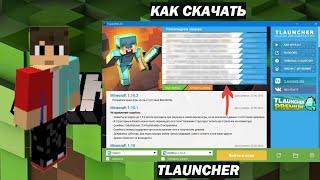 КАК СКАЧАТЬ TLAUNCHER НА ПК В 2024 ГОДУ! БЕЗ ВИРУСОВ! / Minecraft revage.net