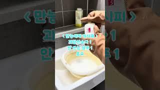 귀차니즘을 위한 1분 화장실 청소 루틴