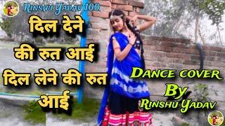 Dill dene ki Rutt aai new super hit song || Rinshu Yadav #rinshuyadav #dance #trending