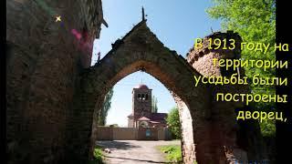 Усадьба замкового типа#Усадьба Мсциховского#Архитектурная жемчужина ЛНР#Многовековые деревья#ПАРК