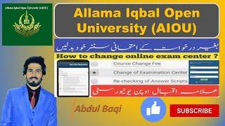 Aiou exam center change karny ka trika .. How to change aiou exam center .