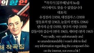 초연(김부해's)/이미자/初恋/イ·ミジャ/1972