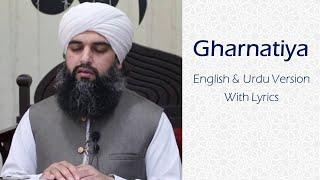 Gharnatiya | Arabic | Urdu | English | Lyrics