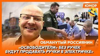 Ржака. №349. Обманутый россиянин. Лавров и швабра, свежие медали в обмен на руки и ноги