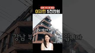 한달 이자 5000만원, 손예진 224억 빌딩 수익 0원