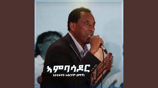 Ambassador (Eritrean Music)