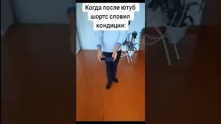 #кондиции  #литвин