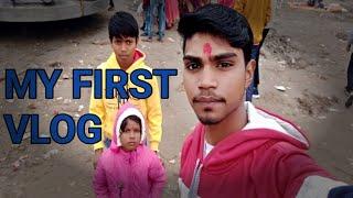 MY FIRST VLOG ️ || MY FIRST VIDEO ON YOUTUBE || bablu banna vlogs