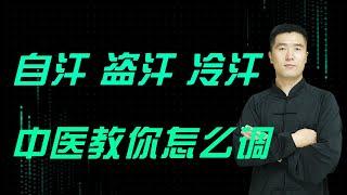 气虚、阴虚、阳虚、胃气虚、肺气虚，5种虚，中医教你选中成药！