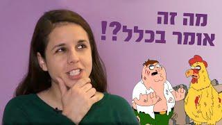 אחת ולתמיד: מה הקטע עם ביצי חופש?!