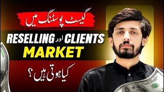 Reselling Market Vs Clients Market | Guest Posting | Fakhar Nazir