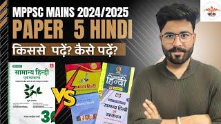 mppsc mains book list in hindi 2024 | mppsc mains book list for english medium | mayank sir hindi