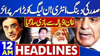 Dunya News Headlines 12AM | Big Shock to Government | Asif Ali Zardari Statement | PTI |11 July 2024