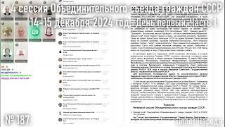 18 декабря 2024 г.