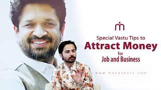 Vastu Tips to Attract Money for Job & Business | MahaVastu | Acharya Deepak Grover