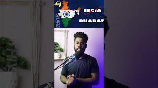 India Bole ya Bharat ? || Will India name replace by Bharat ?