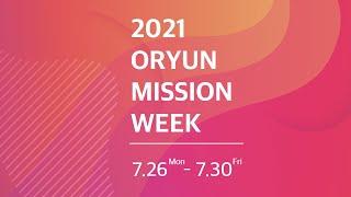 [오륜교회] 미션위크 Mission Week - 이주민 선교 포럼 (7/28)