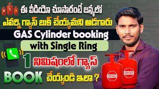 how to book gas cylinder on phone Telugu||How to order Gas online||book Gas cylinder 2024