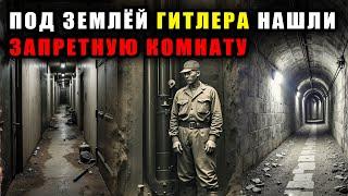 "Проект Ризе": ад под горами. Что скрывали нацисты в подземельях, о которых молчат 70 лет