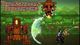 Лёгкий способ убить Голема в Terraria [1.4.4.9] на мастере. Это самый сложный бос в игре.