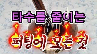 파크골프 타수를 줄이는 퍼팅에 변하지 않는 원칙 "필드 나가지 전에 꼭 보세여"