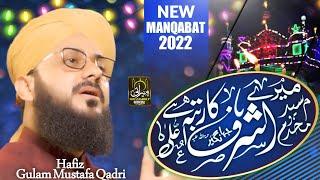 MERE ASHRAF KA RUTBA || HAFIZ GHULAM MUSTAFA QADRI || SYED NIZAMI ASHRAF