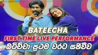 BATEECHA  බටිච්චා ප්‍රථම වරට සජිවීව   First Time Live Performance | Sandaru Sathsara | සඳරු සත්සර