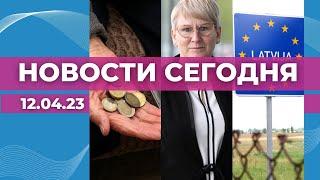 Инфляция в Латвии | Пенсионный возраст | Выдворение граждан РФ